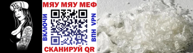 Меф мяу мяу  Белгород 